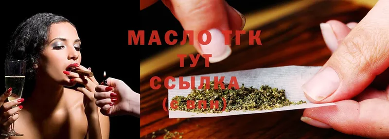 мега   Карабаново  ТГК THC oil 